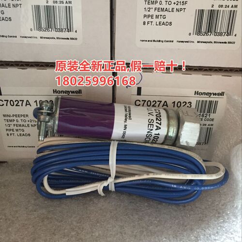 原装进口C7027A1049,C7027A1023霍尼韦尔探头