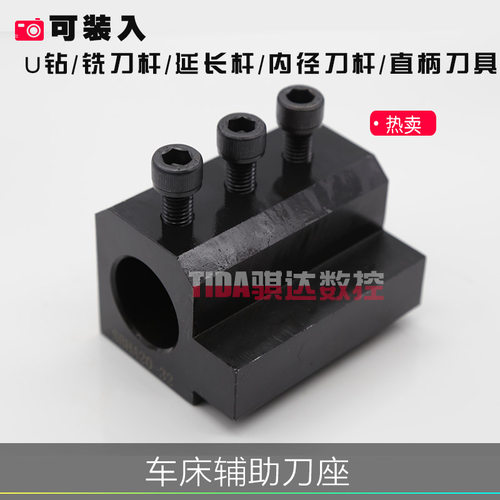 数控车床内径辅助刀座刀架车刀套内孔导套SBHA16/20/25/32/40/50