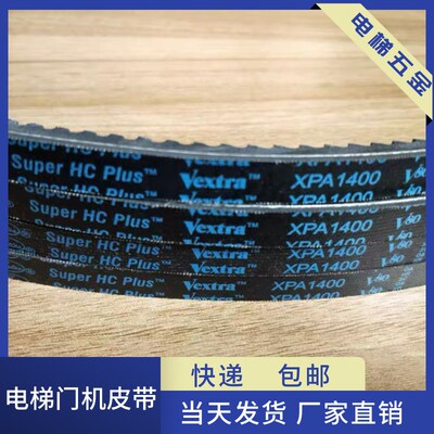 电机皮带 传动皮带XPA1782 齿型带电梯门机皮带