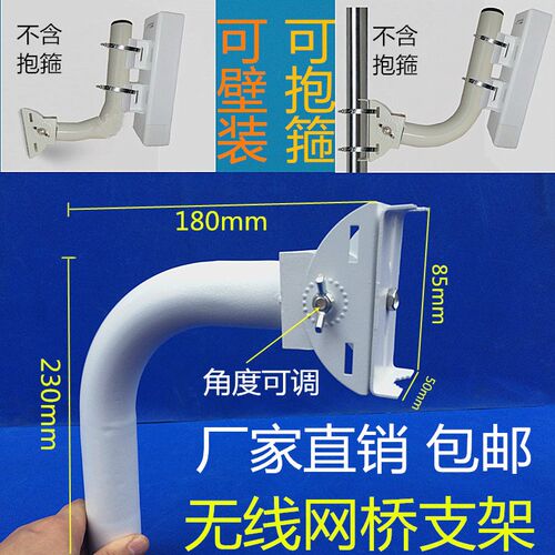 无线网桥支架室外L支架可调角度仰角支架加厚加粗