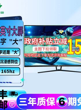 泰坦军团38.5英寸曲面2k165hz电竞显示器144HZ可调节底座C40MQG+