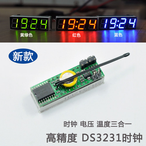 led电子钟 ds3231sn高精度时钟模块 车载时钟温度 夜光车用电子表