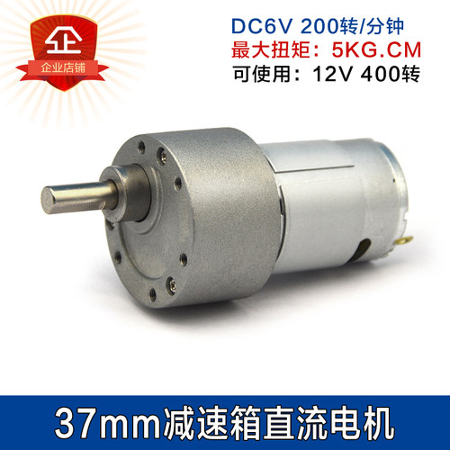 37GB减速箱电机  DC6V 12V 395微型直流马达 大扭力低音噪电机