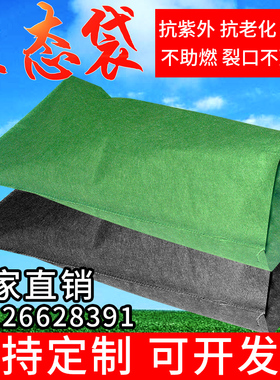 护坡生态袋绿色黑色高速公路边坡植生袋绿化袋地下停车场抗洪防汛