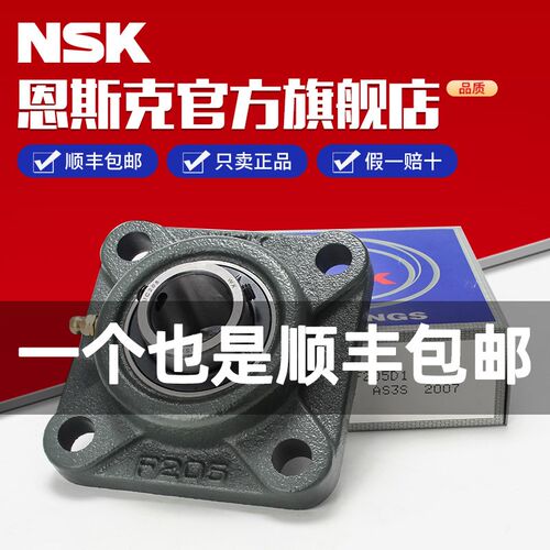 进口NSK 方形外球面轴承UCF204 205 206 207 208 209 210 211 D1X