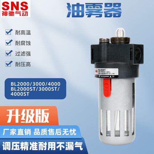 SNS神驰气源空气过滤油水分离器 BL2000/3000/4000 / AL1500/2000
