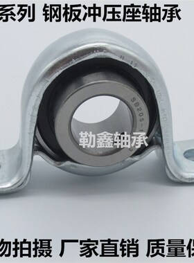 非标 钢板冲压外球面 轴承座 SBPP UCPP 206 16 18 19 20 SBPP206