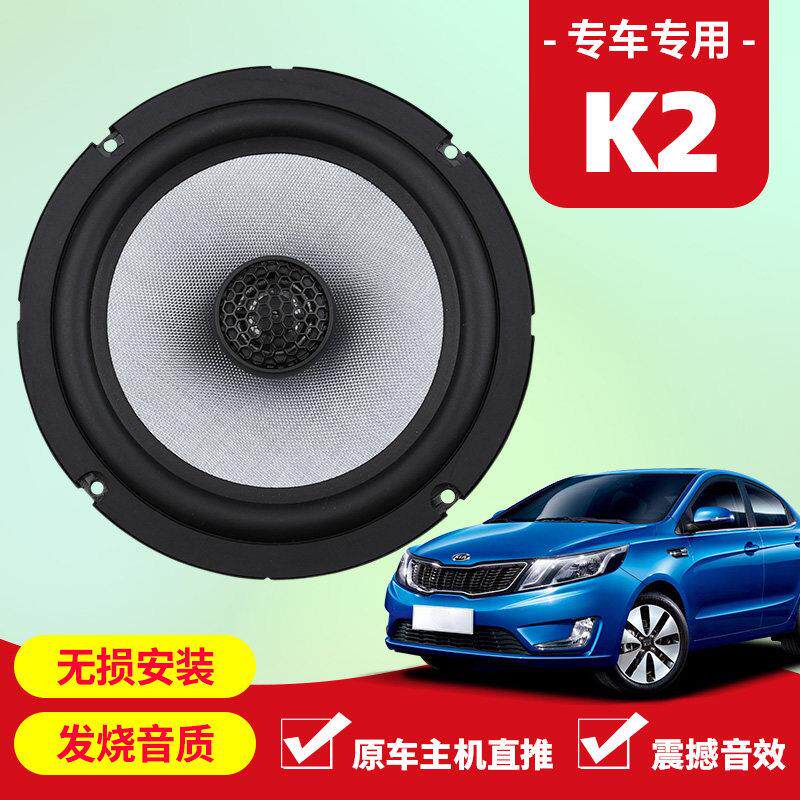 11-21款起亚k2k3 k4k5音响喇叭前后门改装汽车高中重低音无损安装
