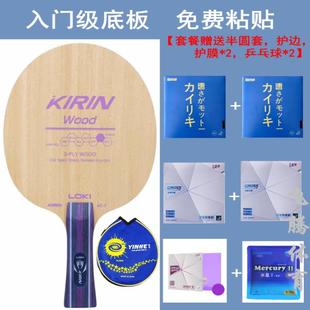 正品LOKI雷神K1-T乒乓球拍底板入门初学球馆纯木训练DIY学生训练