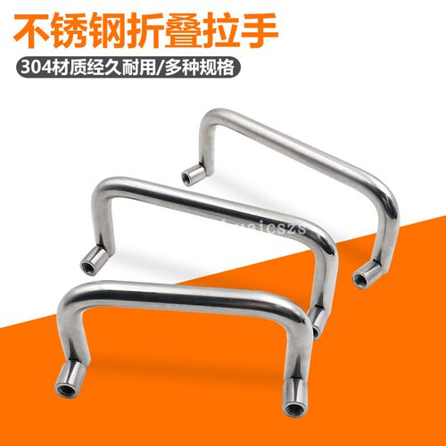 不锈钢90度折叠小拉手 LS503-72/80/90/100/120碳钢金属设备提手