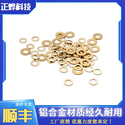 3D打印机Openbuildd配件黄铜平垫片5x8x1 厚度1mm 5*10*1不锈钢垫