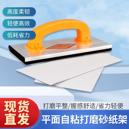 平面自粘打磨砂纸架砂布砂汽车墙面打磨砂架器流线型海绵砂纸夹板