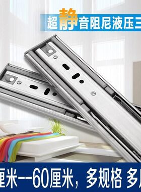 公分导轨道三节轨20寸滑轨活动18寸45静音25厘米抽屉50阻尼
