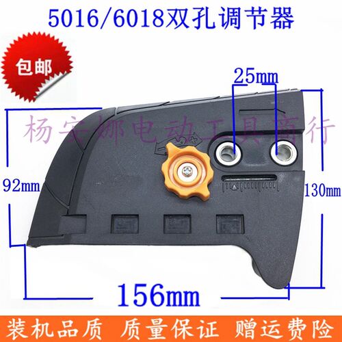 5016 6018电链锯调节器配件405电锯边盖链条导板外壳免调节双孔