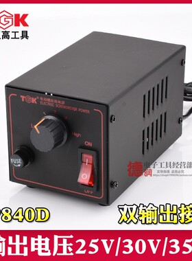 TGK-EP860D/840D电批电源大功率电动螺丝刀电源变压器适配器60W