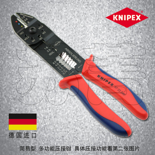 现货德国凯尼派克KNIPEX 多功能剥线钳 压线钳9722240/97 22 240
