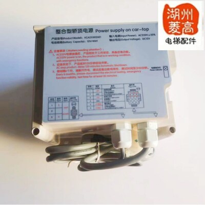 电梯配件 西子奥的斯整合型轿顶电源XCA25302AE1/12V/4AH全新安装