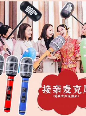 结婚接亲整蛊游戏道具惩罚利器充气狼牙棒锤砖头表白大话筒麦克风