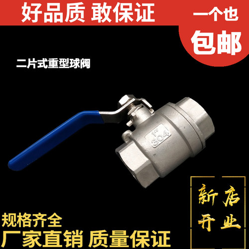 201/304不锈钢重型球阀/2二片式2PC/内螺纹丝口扣/DN15 6分 1.2寸