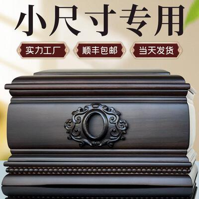 高档实木花梨木上海小号骨灰盒黑檀木福荫后代寿盒陪葬品殡葬用品