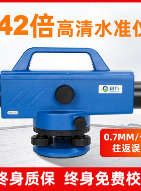 42倍水准仪全套自动安平激光高精度户外标高超水平仪工程测量仪器