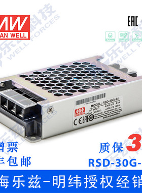 RSD-30G-24台湾明纬30W 9~36V变24V1.25A DC-DC转换电源12V24V