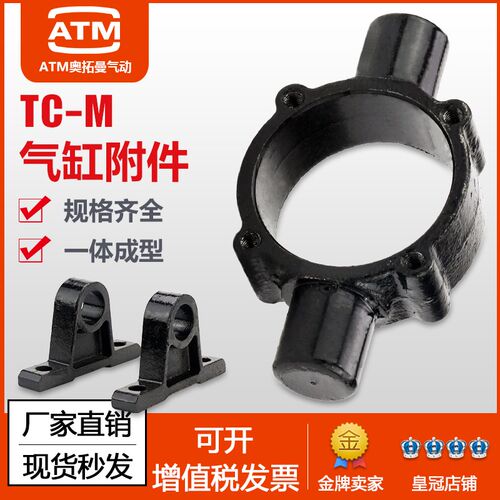 SC气缸配件附件TC-M支架中摆铁轴TC-32/40/50/63/80/100/125/160