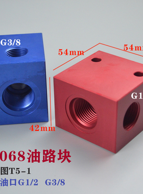 螺纹插装阀铝制3分4分油路块V3068 G3/8 G1/2 SV DHF LF RV10