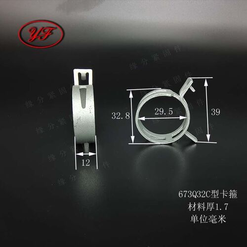 Q673C32内径29.5钢带型弹性C型达克罗环扣卡箍喉箍弹簧软管夹