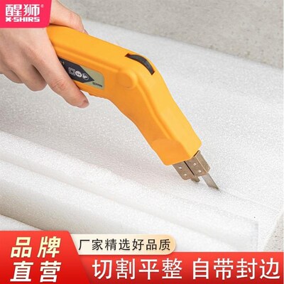 德国进口醒狮电热刀泡沫热切刀KT板珍珠绵挤塑板开槽器雕刻泡沫布