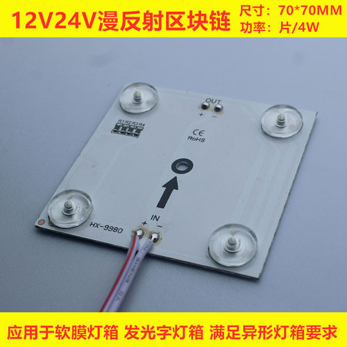 12VLED卷帘灯条 24V3030漫反射灯条广告灯箱软膜天花220V区块链灯