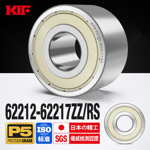 日本KIF进口双排加厚轴承62212 62213 62214 62215 62216Z62217RS