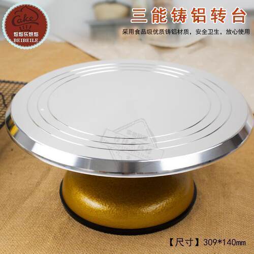 三能转台蛋糕裱花转台SN4151转盘烘焙裱花工具SN4160薄型硬膜家用
