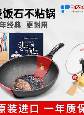 韩国kitchenart不沾锅原装进口炒锅正品红标燃气电磁炉家用炒锅