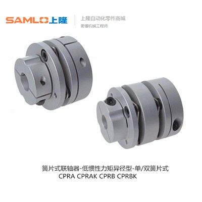 上隆簧片式联轴器CPRA/CPRAK/CPRB/CPRBK-D34 44 68-A5 12-B5 8