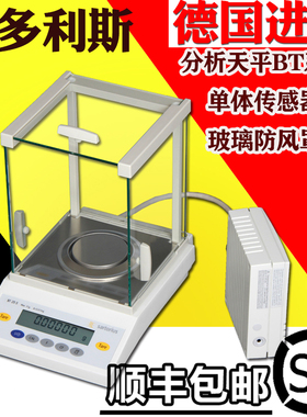 赛多利斯BT25S/BT125D 电子分析天平 全自动内校 进口十万分之一