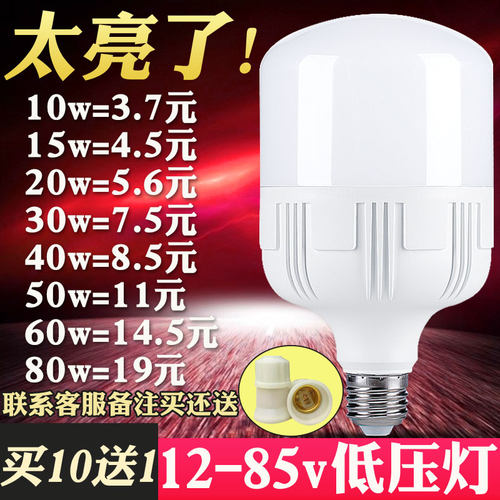 12v24v36V48V85V伏低压直流led灯泡E27螺口节能电瓶地摊工地用灯