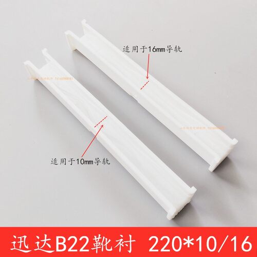 高品质蒂森奥的斯迅达富士电梯B22靴衬220*16/10MM电梯配件