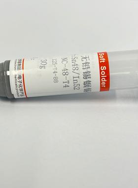 铟锡焊锡膏In52Sn48铟52锡48焊膏锡浆无铅低温低熔点焊料铟锡共晶