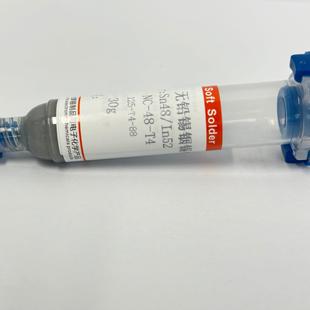 铟锡焊锡膏In52Sn48铟52锡48焊膏锡浆无铅低温低熔点焊料铟锡共晶