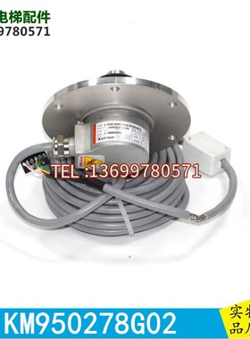 电梯主机编码器 KM950278G02/G01库伯勒编码器测速机电梯配件