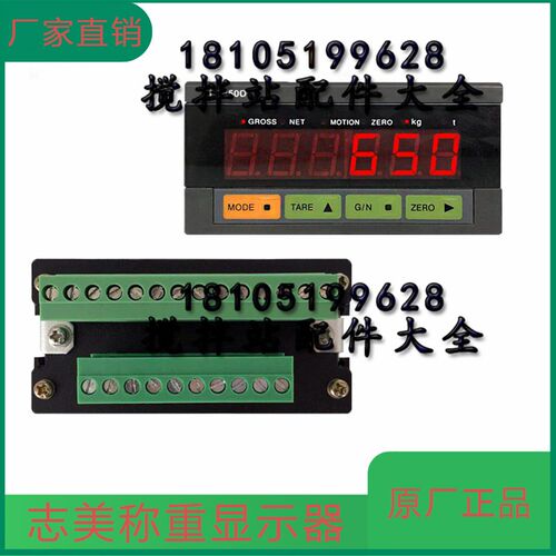 珠海志美称重控制显示器称重仪表/控制仪表正品现货PT650D+RS232