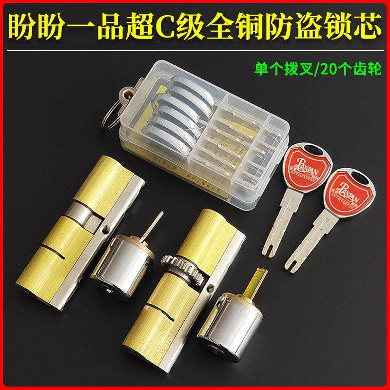超C级盼盼一品防盗门锁芯 进户大门锁清林一品金扣子20齿轮圆头锁