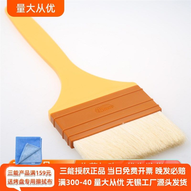 三能羊毛刷烧烤刷油刷月饼刷蛋液刷子塑料手柄家用烘焙工具SN4121