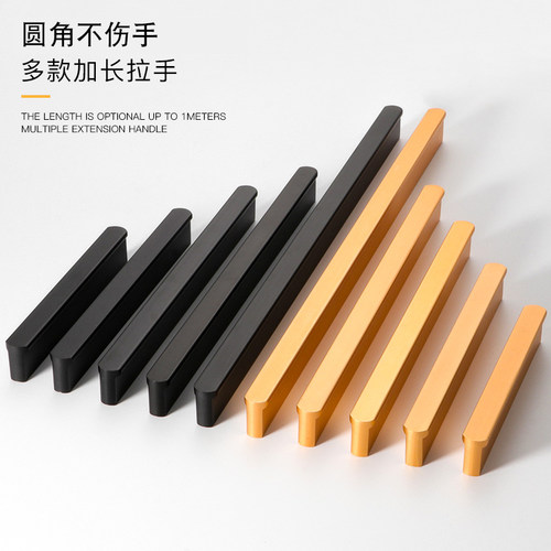 北欧现代轻奢简约实心手柄高档铝合金拉手抽屉衣柜门加长橱柜把手