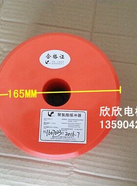 HP8113缓冲器 通力电梯缓冲器 聚氨酯缓冲器 李尔原装 80*165