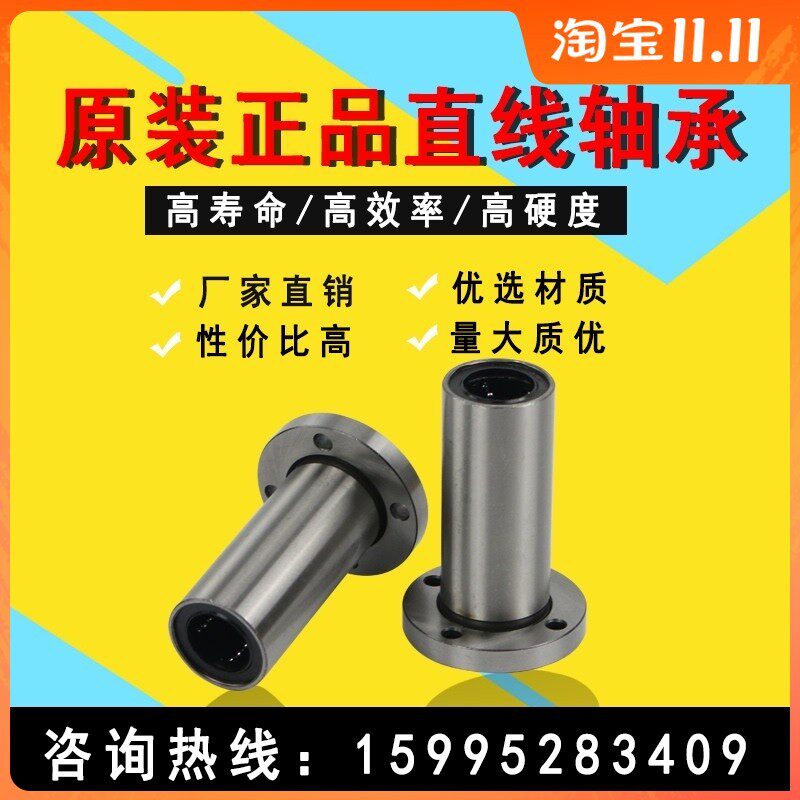 加长圆法兰直线轴承LMF6 8 10 12 13 16 20 25 30 35 40 50 60uu