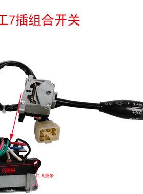 临工装载机铲车配件952L 953N 956  临工50铲车大灯转向组合开关