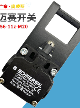 蒂森扶梯/梯级下陷开关安全开关 TR 256-11z-M20/施迈赛电梯开关