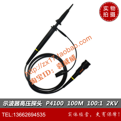 高品质100比1 P4100 100:1 耐压2KV 100M示波器高压监视器探棒